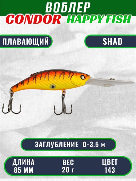 Воблер CONDOR HAPPY FISH размер 85 мм вес 20.0 гр заглубление 0 - 3,5 м цвет 143