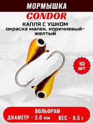 Мормышка вольфрамовая Condor Капля с ушком d 3,0 мм, вес 0,5 гр, окраска малек, коричневый-желтый 10 шт