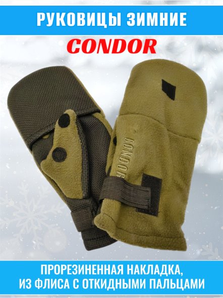 Рукавицы флис с откидными пальцами прорезиненная накладка XL