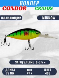 Воблер CONDOR CRATOS размер 75 мм вес 23,0 гр заглубление 0 - 3,5 м цвет 405
