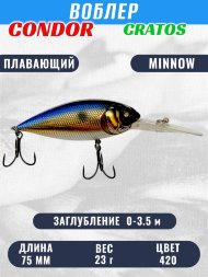 Воблер CONDOR CRATOS размер 75 мм вес 23,0 гр заглубление 0 - 3,5 м цвет 420