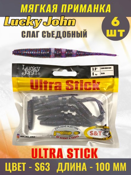 Слаг Lucky John Pro S Ultra Stick съедобный 10,00 6шт 140207-S63