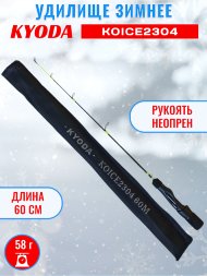 Удочка зимняя KYODA KOICE2304 600 мм