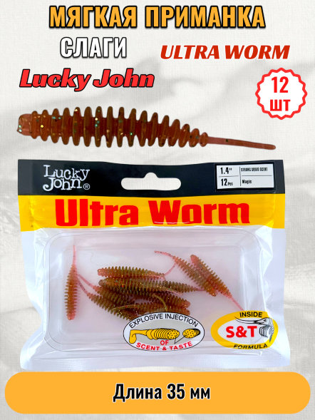 Слаг Lucky John Pro S Ultra Worm съедобный 03,50 12шт 140192-S14