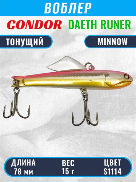 Воблер CONDOR DAETH RUNER  размер 78 мм, вес 15.0 гр, цвет S1114