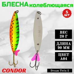 Блесна колеблющаяся двойная шумовая Condor Dream Twin 2 размер 90 мм вес 20 г цвет A04 5 шт