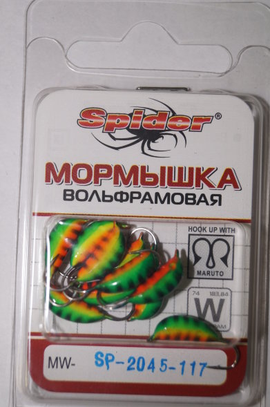 Мормышка W Spider Рижский банан с уш. краш. MW-SP-2045-117, цена за 1 шт.