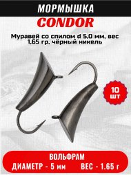 Мормышка вольфрамовая Condor Муравей со спилом d 5,0 мм, вес 1,65 гр, чёрный никель 10 шт