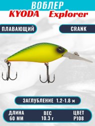 Воблер KYODA Explorer Crank-60F 6,0 см 10,3 гр цвет P108, заглубление 1,2-1,8 м