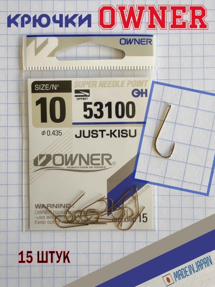 Крючок OWNER Just-Kisu 53100-10 15шт