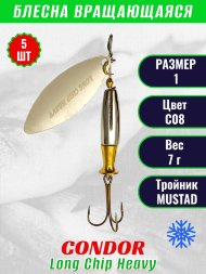 Блесна вращающаяся Condor Long Chip Heavy размер 1 вес 7,0 г цвет С08 5шт