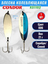 Блесна Condor колеблющаяся KS1103, вес 21 гр цвет B06 серебро/синий