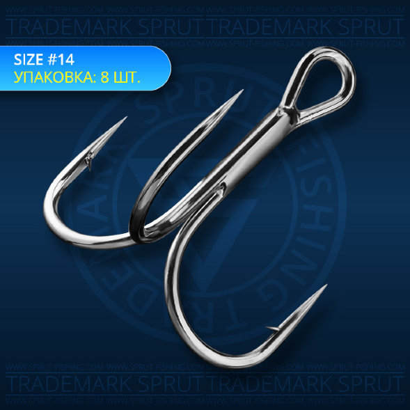 Крючок-тройник SPRUT Hara ST-36BC №14 8шт