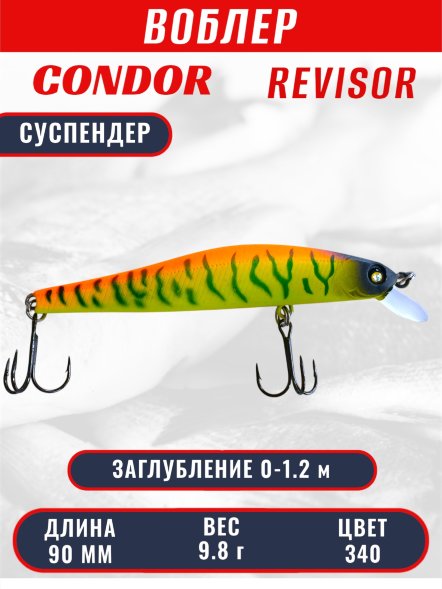 Воблер CONDOR Revisor (Race Minnow) SP (90) размер 90 мм, вес 9.8 гр, заглубление 0 -1.2  m, цв 340