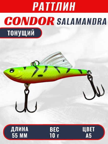 Раттлин виб CONDOR LUCKY STRIKE ЗИМНИЙ SALAMANDRA 55мм 10гр тонущий цвет А5