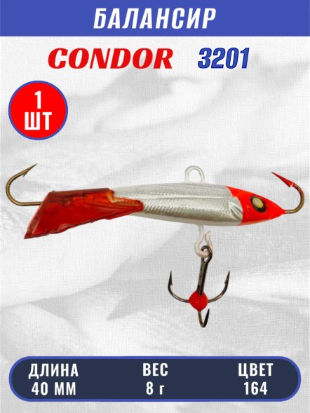 Балансир рыболовный для зимней рыбалки Condor 3201 гр 8 цвет 164