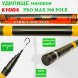 Удилище KYODA PRO MAX 700 POLE, длина 7 м, без колец, HMC