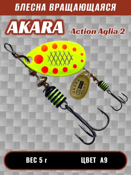Блесна Akara Action Aglia 2 5г A9