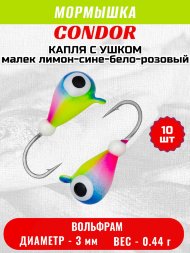 Мормышка вольфрамовая Condor Капля с ушком d 3,0 мм, вес 0,44 гр, цвет малек лимон-сине-бело-розовый 10 шт