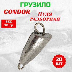 Груз Condor Пуля разборная 30,0 гр 20 шт