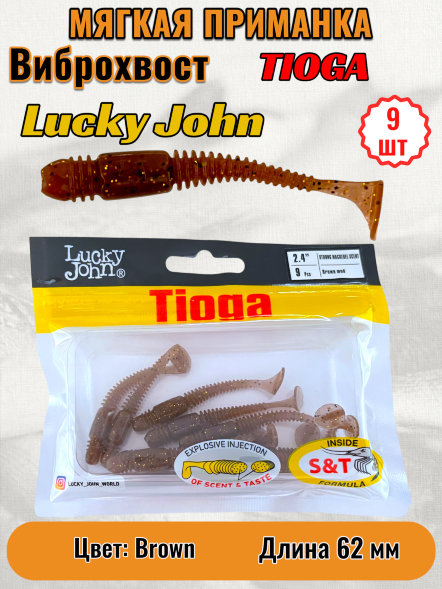 Виброхвост Lucky John Pro S Tioga съедобный 06,20 9шт 140119-S07