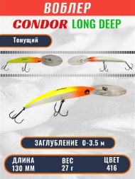 Воблер Condor Long Deep LDP130F размер 130 мм вес 27,0 гр заглубление 0 - 3.5 цвет 416