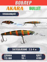 Воблер Akara Bullet 115F 16г B115F-A106