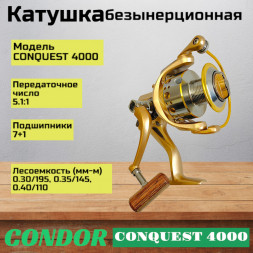 Катушка Condor CONQUEST 4000, 8 подшипн., передний фрикцион, запасная шпуля