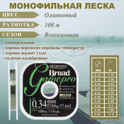 Леска OWNER Broad Game Pro 56034 0.20 100м оливк.