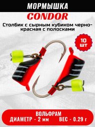 Мормышка вольфрамовая Condor Безмотылка Столбик с сыр.куб. d 2,0 мм, вес 0,29 гр, черный с бел..полос.-красн 10 шт