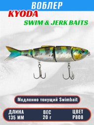 Воблер KYODA SWIM & JERK BAITS, длина135 мм вес 20 гр цвет P808, медленно тонущий