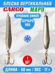 Блесна зимняя Маро вертикальная тройник 11г 60мм 8190-09S